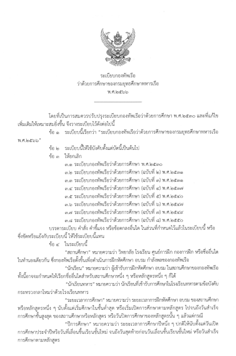 Navy Service-68e8bcb59dfb1.png